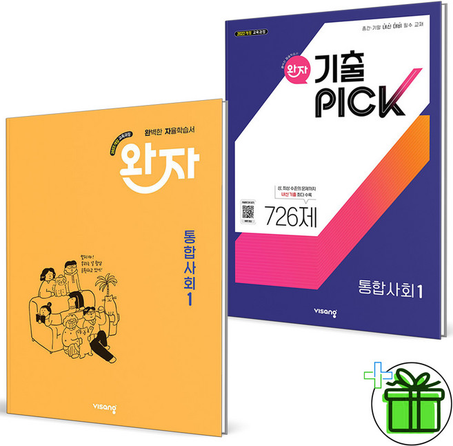 2026 완자+완자 기출PICK 통합사회 1 세트 (전2권), 사회영역