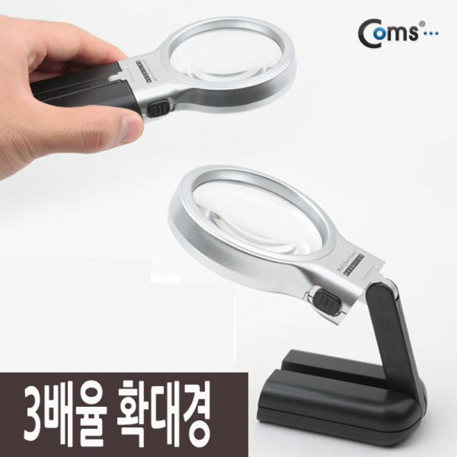 (COMS) 3배줌 스탠드 각도조절 돋보기 확대경/BE356 BE356, 1개, 선택없음