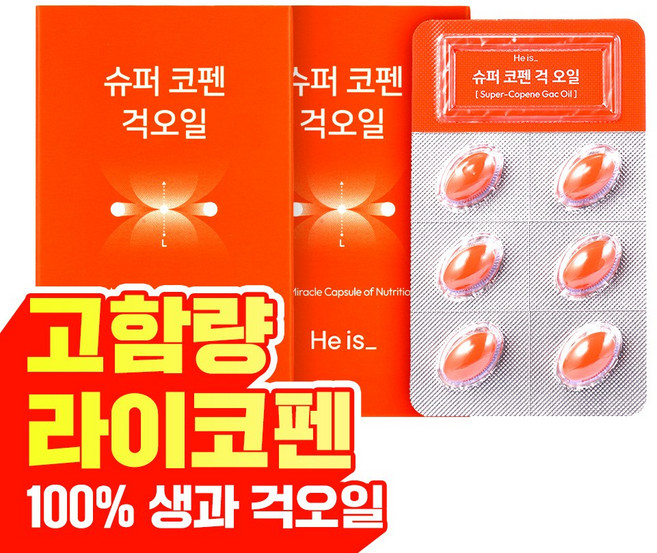 히이즈 슈퍼코펜 걱오일 고함량 라이코펜 신장에 좋은 순수 100%생과추출 토마토 76배 haccp 인증, 2개, 30정