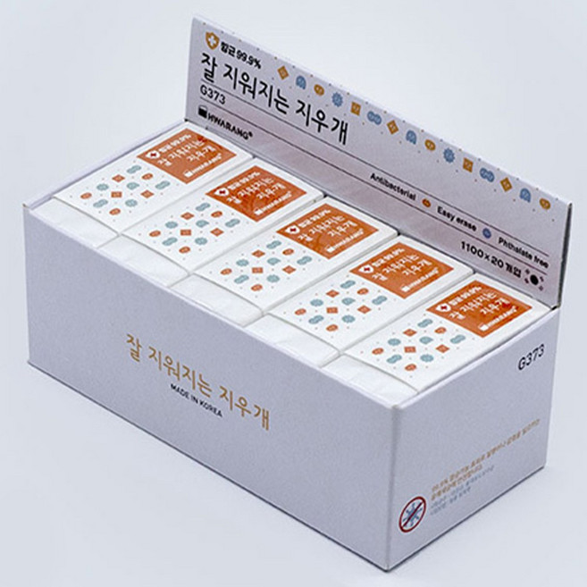 화랑 1100 항균 잘지워지는 지우개, 20개, 화이트