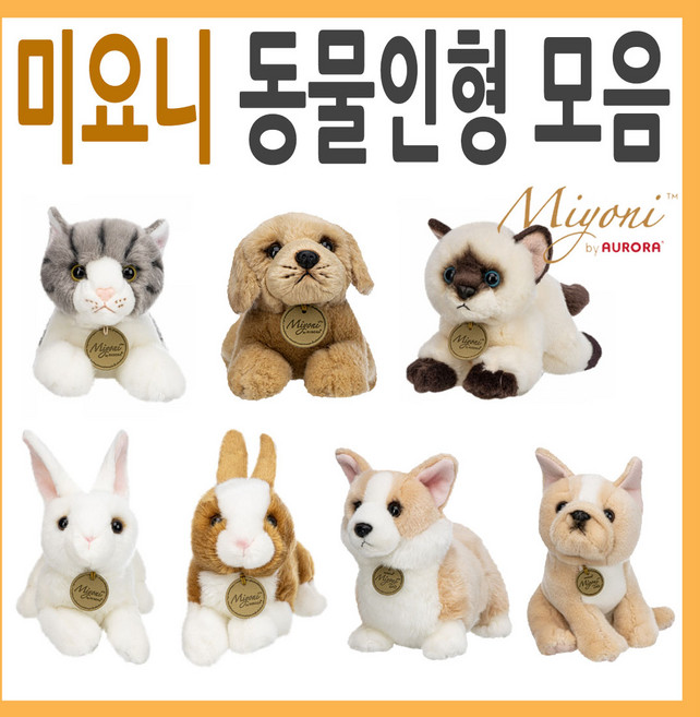 미요니 동물 친구들 20종 택1, 잭러셀테리어(소)-8809547514078, 1개