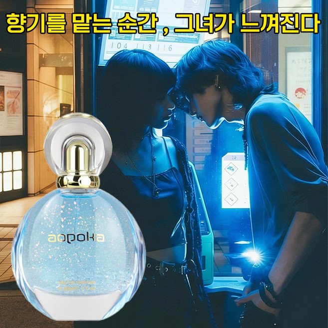 여자 페로몬 향수 이성 유혹 오드퍼퓸 오리엔탈 구르망 니치향수 향 오래가는 여자향수 여성 러브향수 데이트 선물 카페 무드 향수 여자 향수 1 위, 1개, 50ml