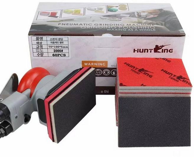 사각 에어 샌딩기 센딩기 원형 건식 폴리싱 사포 샌다기, 티 1200-1500 60장, 1개
