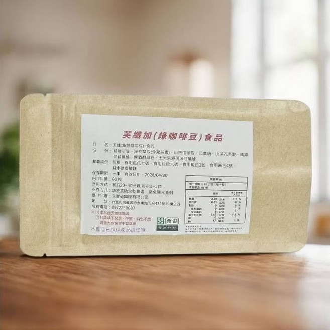 黃綠紅 芙纖加 塑纖暢 媛萃 高單位唐辛子膠囊食品組合