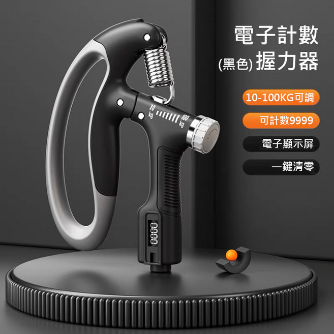 智能計數握力器 鋁合金可調節腕力訓練器 防滑握把, 10-100kg可調重握力器【黑】, 1個