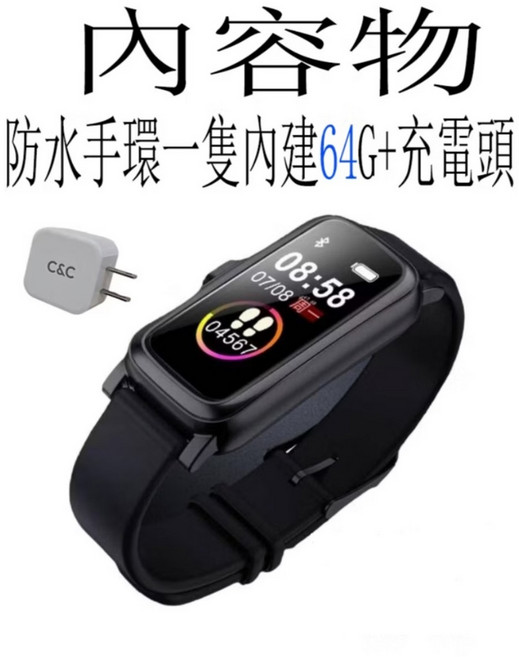 永發直播 智能手環 錄影錄音 防水運動蒐證微型攝影機, 1個, 64G