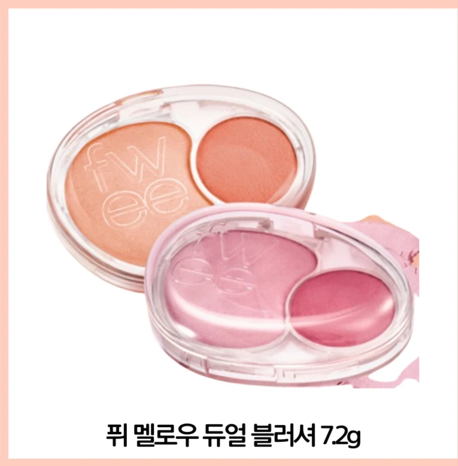 퓌 멜로우 듀얼 블러셔 7.2g, 05 럽미하이키, 1개 - 쿠팡