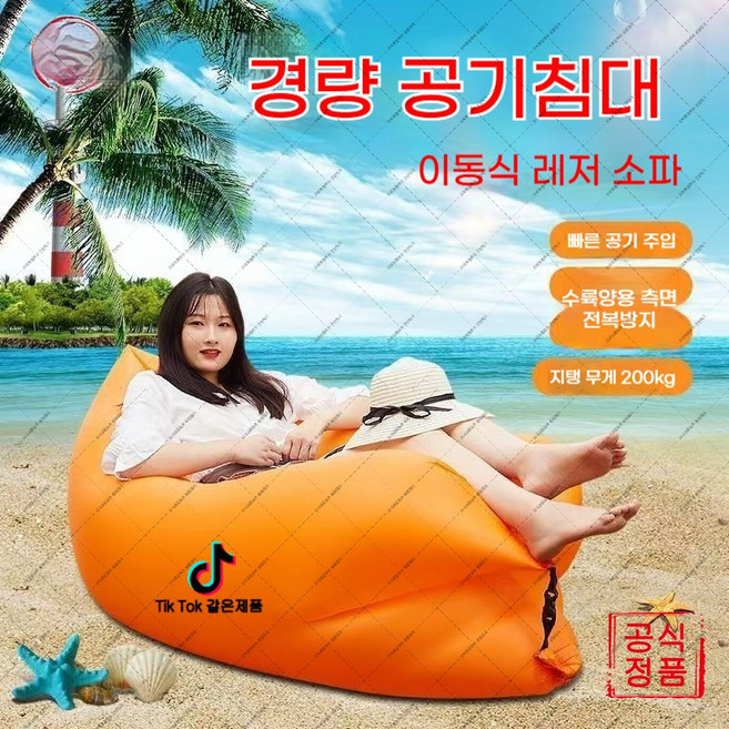 yyfeii-22 야외 비치 레이지 에어 슬리핑백 휴대용 접이식 1인용 에어소파 쿠션 (오비트플로우 유한회사 Co. Ltd.), 녹색