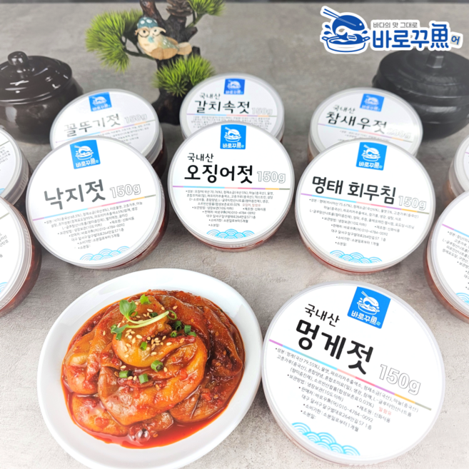 멍게젓 150g (국내산), 1개