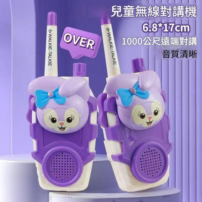 兒童對講機, 紫兔紫兔, 1個