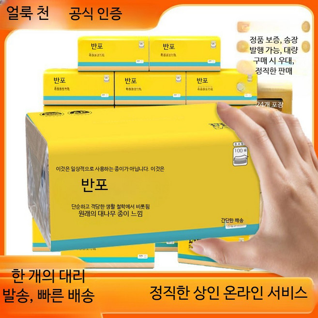 대나무화장지 뽑아쓰는티슈 표백제무첨가 안전한 업소용 가정용휴지 휴지30롤 3겹 130매 24팩 (135x190), 1개, 1개입, 1cm
