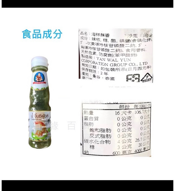 仁和園 泰式甜辣醬, 1個, 3E-3 塑膠瓶海鮮醬(165g), 海鮮醬