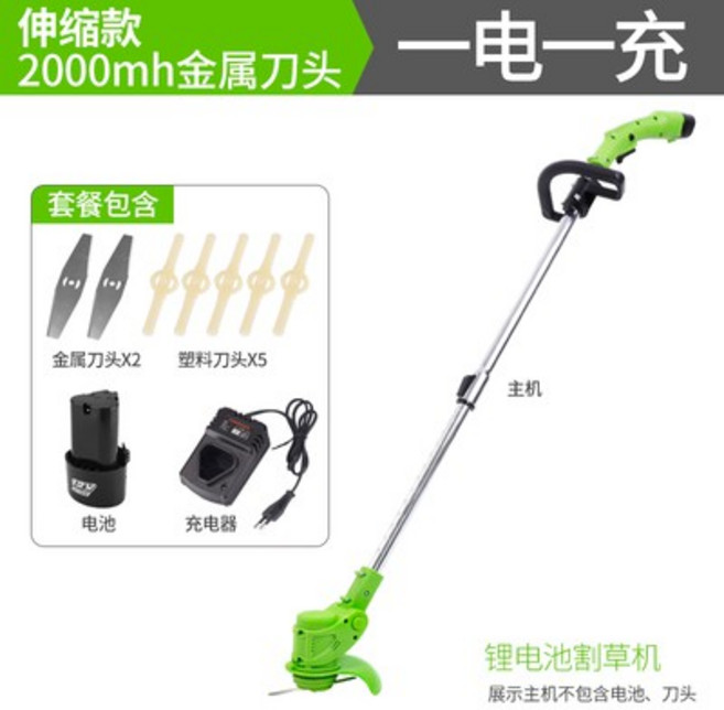 普朗德 多功能充電式打草機, 1個, 鋰電割草機 12V 2.0AH雙電池