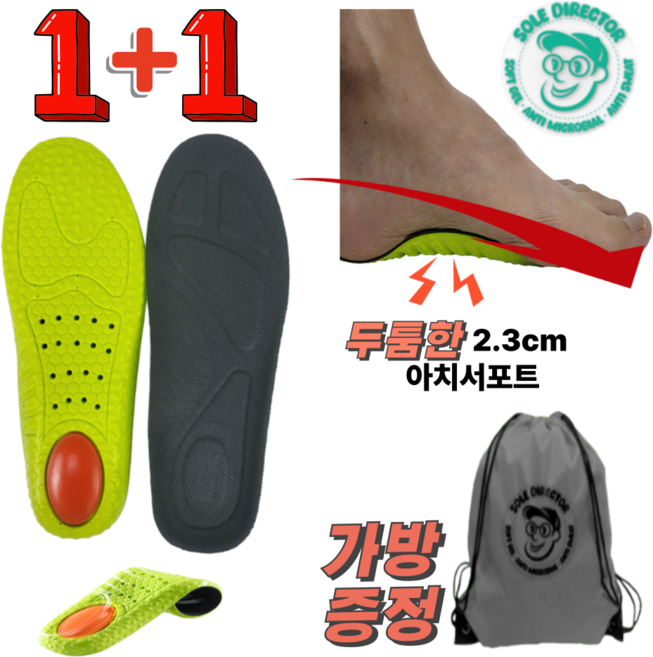 편안한 쿠션 군인 군대 행군 족저근막염 무지외반증 아치 깔창