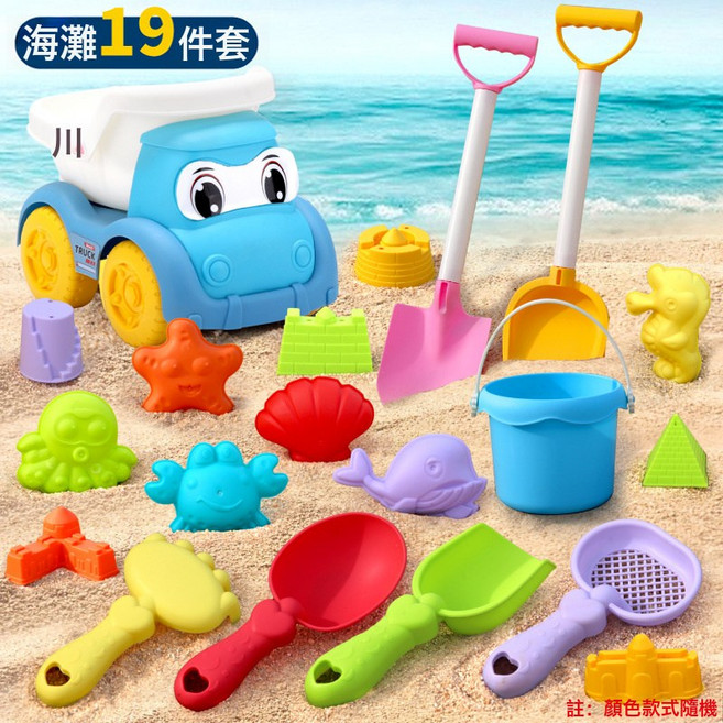 DIU 兒童沙灘玩具套裝沙灘車挖沙戲水玩具沙灘桶沙漏鏟子海邊玩沙工具, 1個, 218-43【19PCS】:如圖