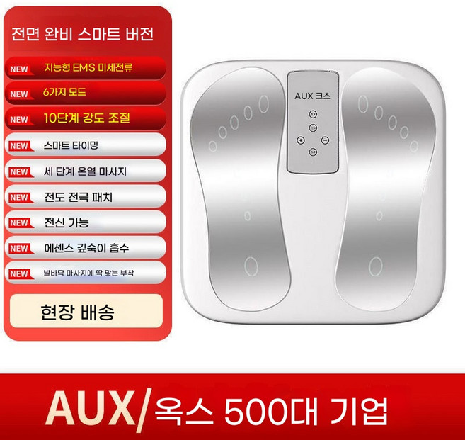 심부발열기 마사지기 발바닥 혈핵 순환 온열 고주파, C. 업그레이드형 2