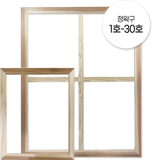 청암액자 스기목 정왁구 1~30 사이즈, F, 1개, 10호