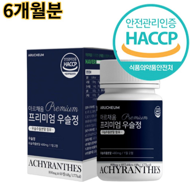 100% 국내산 진짜 우슬 복합물 정 알약 환 관절 연골 엔 에좋은 건강 식품 우술 닭발 닥발 쇠 소 무릅 무릎 물팍 팍 초록입홍합 상어 칼슘 조인트 캡슐 허리 무릎 무릅 손목 손, 6개, 60정