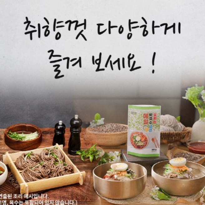 [TV홈쇼핑정품 찜케어] 춘천식 메밀 막국수 냉면 일품점 비빔국수 물냉면 메밀소바, 10개, 200g