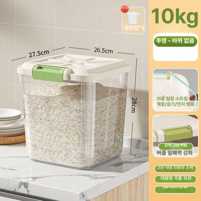 쌀통 20kg 용기 쌀항아리 원터치 진공쌀통 벌레방지 원목 원목쌀통 생기는 편백나무, 1개, 투명 10.0kg 버클 뚜껑