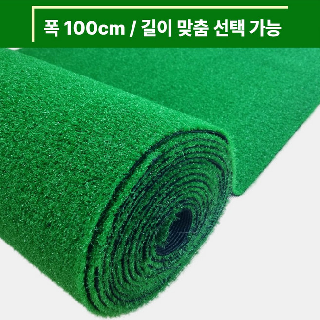 초면애 6mm 촘촘 인조잔디(폭1M) / 10M 단위 / 주문량만큼 끊김없이 통배송 [재단상품-신중구매], 촘촘잔디, 2개