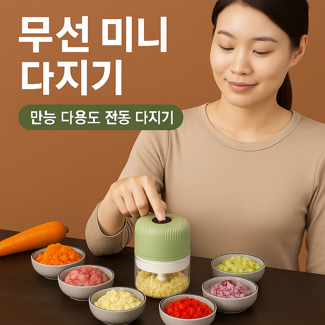 무선 미니 다지기 야채 마늘 고기 이유식 조리기, 1개, 화이트