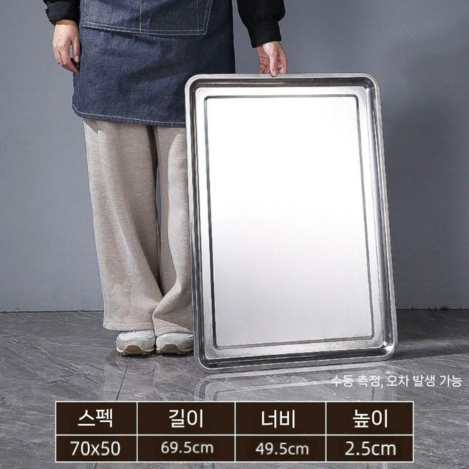 사각 스텐 급식 통 손잡이 트레이 쟁반 70x50x2, 1개