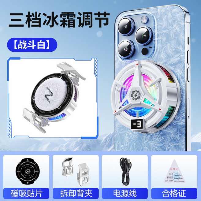 MEMO 手機散熱器, 1個, 結冰款手機散熱器 (TL07戰鬥白)