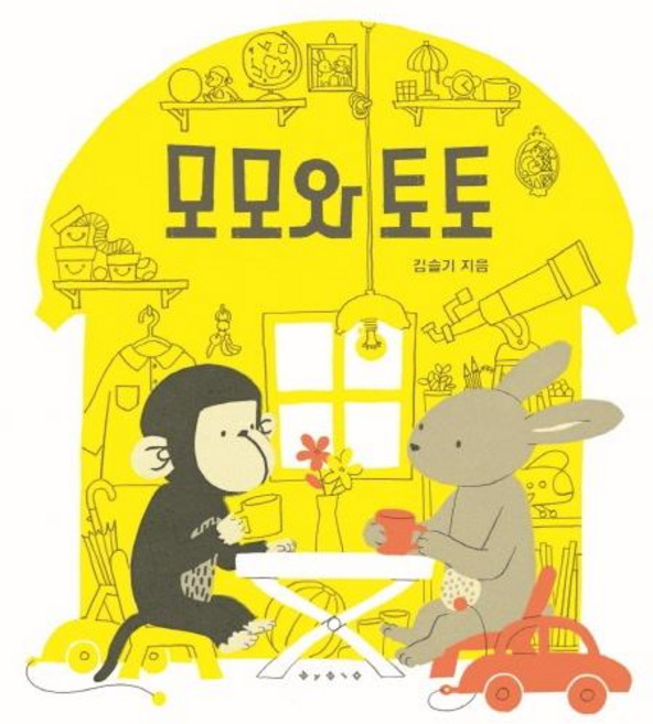 모모와 토토, 단품없음