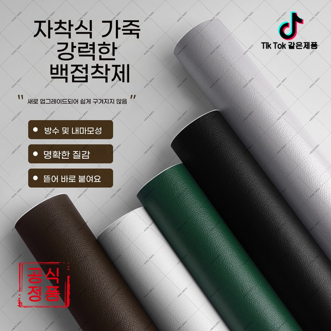 mlgh-350 소파 침대 헤드보드 자가접착 가죽 패치 가구 수리용 필름, 35cm 너비* 2m, J01 블랙