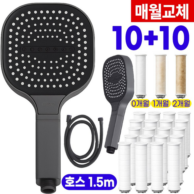 탑온 대형 필터 샤워기헤드 호스 세트, 그레이(호스1.5m, 필터 20개), 1개