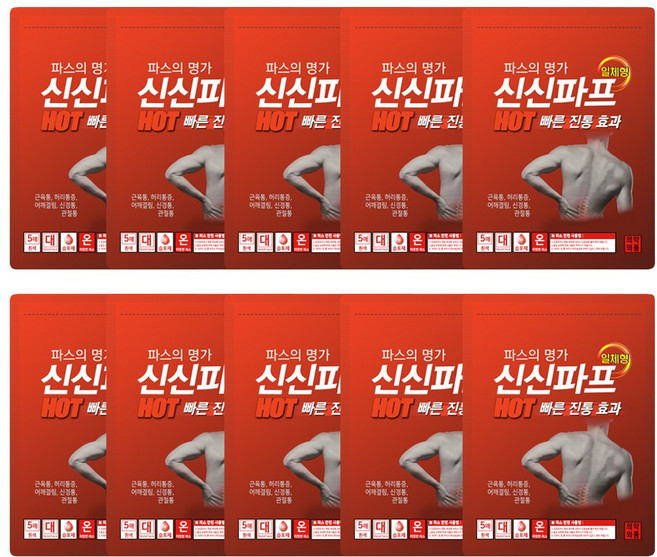 [신신제약]신신파프 핫(50매입), 50매입, 1세트