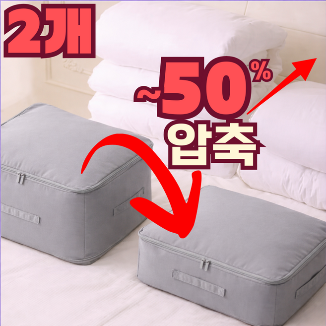 PridePage 공간활용 이불보관 압축 파우치, 2개, 그레이