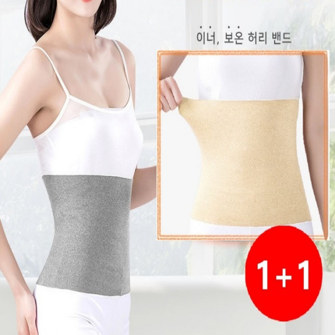 [1+1] 따스풀 고탄력 따뜻한 복부 워머 복대