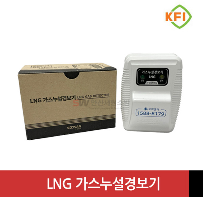가스누설경보기(LNG용) 수산홈텍 FB-370N, 1개