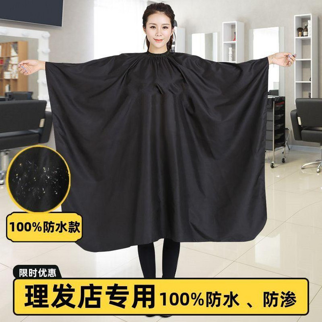 理髮店專用 100%防水 燙染圍布 美髮披肩, 1個, 專業焗油染髮防水 黑色防水款