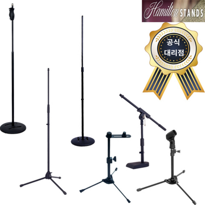 해밀턴 마이크스탠드 일자형 테이블탑 낮은형 붐 마이크스탠드 홀더 불포함, 해밀턴 클램프형 마이크홀더, 1개