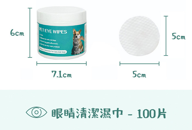 它の辛 T Xin 寵物清潔濕巾, 眼睛清潔濕巾100片, 1個
