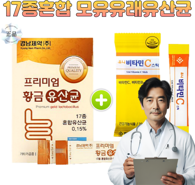 경남제약 17종혼합 유산균 프리미엄 모유유래유산균, 1세트, 30회분