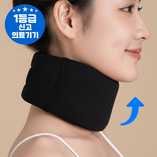 메디아르 의료용 목보호대 쿠션형 의료기기 지지대, 블랙, 1개