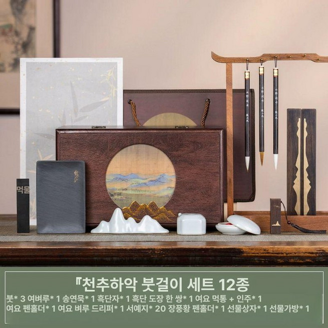 고급 문방사우 세트 필묵 동양화붓 캘리그래피 선물용, 1개, 천추호야 붓걸이형 선물상자