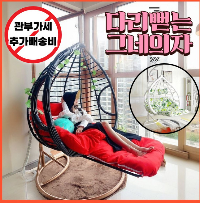 추가금없는 다리뻗는 그네의자 라탄 행잉 엔틱 스윙 안락 커플 흔들의자, 1개, 2인용 우드