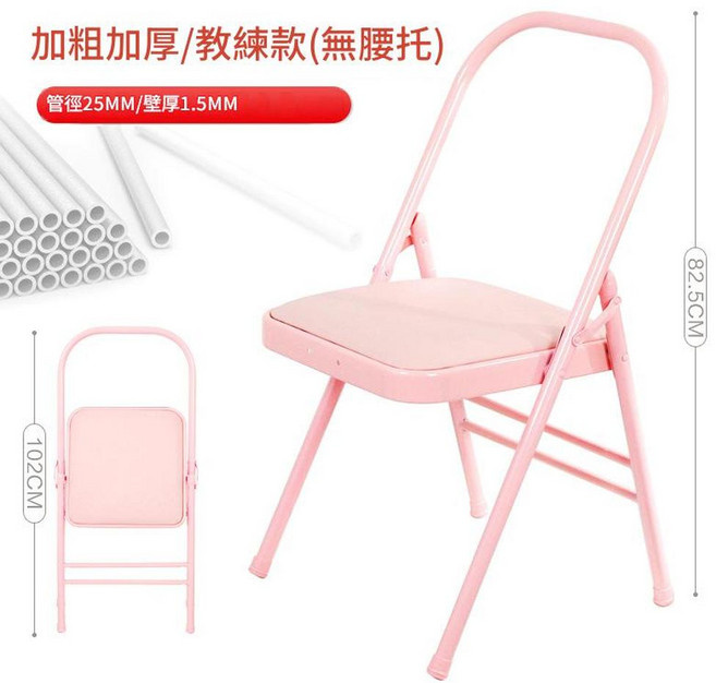 艾揚格瑜伽椅 運動健身椅, 粉色雙梁 PU面 / 壁厚1.5mm / 教練款 / 25腿徑, 1個