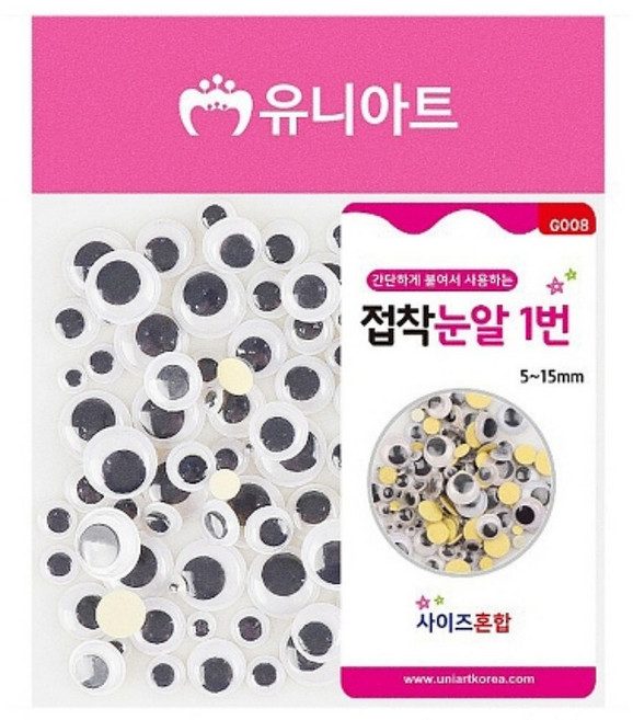 유니아트 접착 눈알 혼합 1번 DIY 인형 눈알 파츠 글루온 공예용 개 1개입