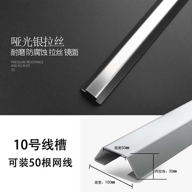 不鏽鋼線槽 自粘, 1個, 10號 2米 /根,拉絲銀, 拉絲銀