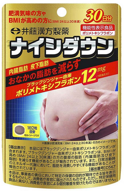 뱃살 지방을 없애는 나이시다운(다이어트 보조 기능성표시식품), 1개, 60정