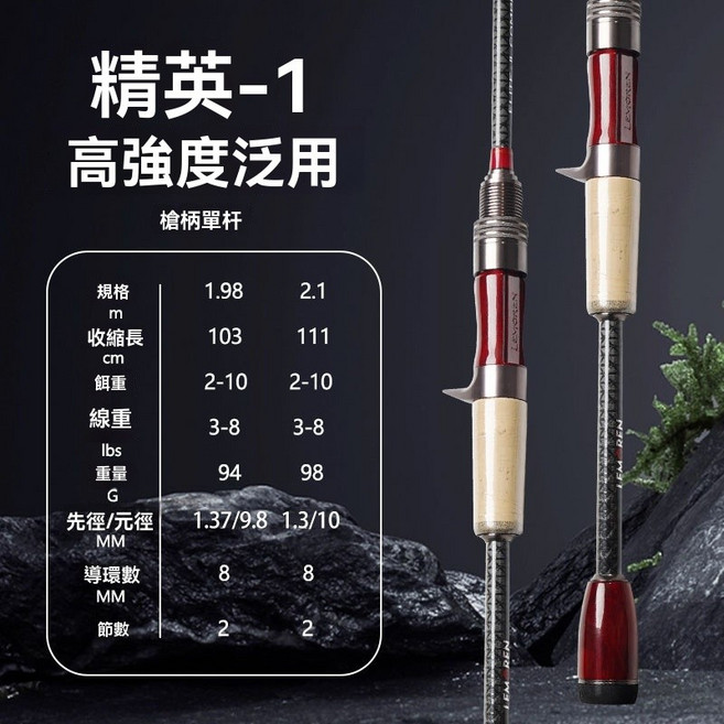 棲野Cheer獵魔人碳纖維路亞竿 品牌精英二代快調遠投蟲竿 直槍柄路亞竿, 槍柄,198