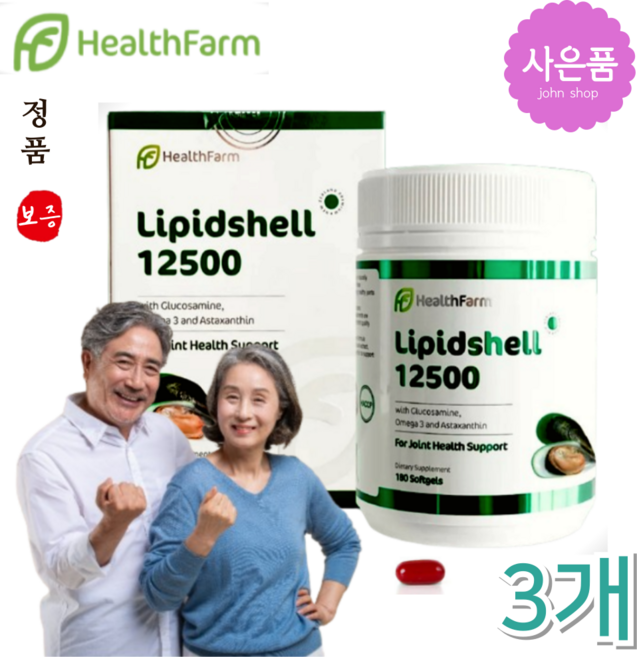헬스팜 초록입 홍합 오일 12500 뉴질랜드 해외 직구 수입, 3개, 180정