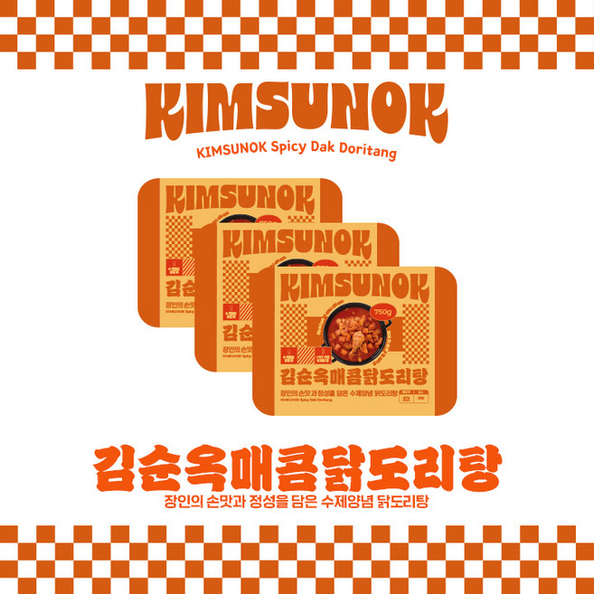 [품질보장] 보따리마켓 국내산 김순옥 매콤닭도리탕 냉동 밀키트, 3개, 750g
