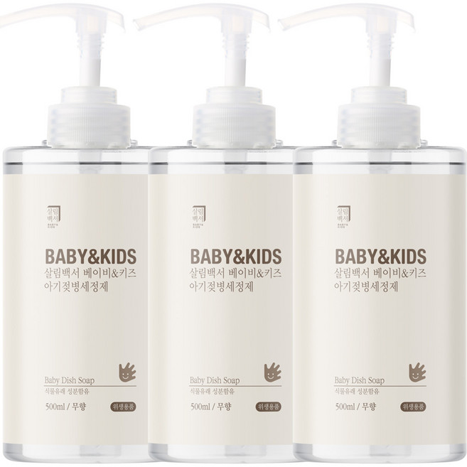 살림백서 베이비 앤 키즈 아기 젖병세정제 무향, 500ml, 3개